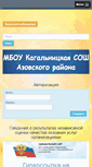 Mobile Screenshot of kagalniksosh.ru